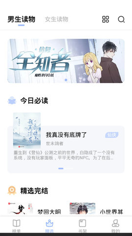 凡文阅读无广告app1.2.6