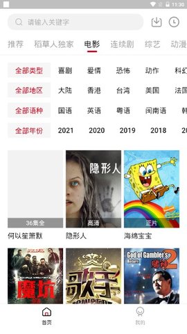 稻草人视频免费版app安装2.2.6