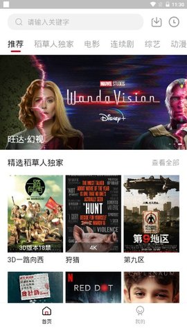 稻草人视频免费版app安装2.2.6