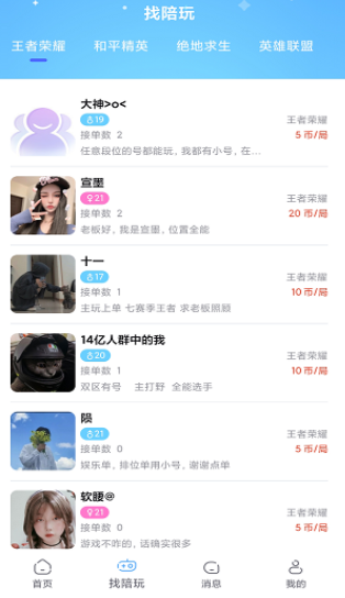 荧光梦语音社交软件7.1.00