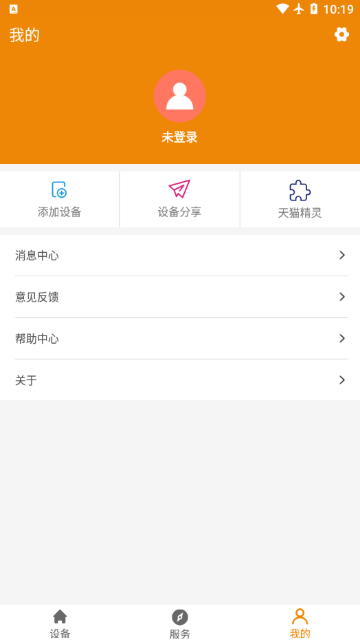 新寄托摇篮软件v1.0.17