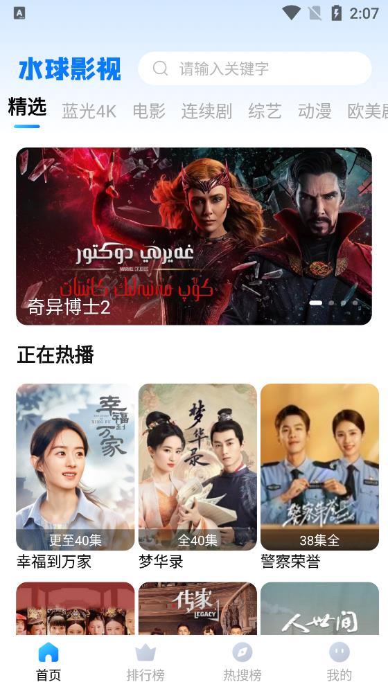 水球影视高清免费版app1.0.9