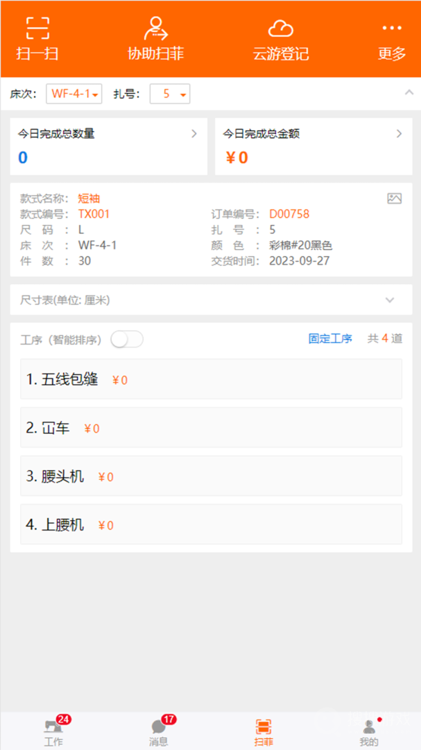 棉花果app4.0.21