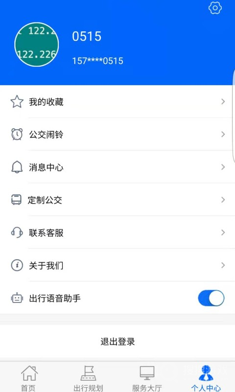 雪城出行app1.1.5