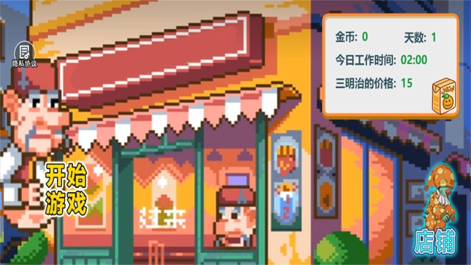 沙威玛传奇手游像素版下载v2.0.0