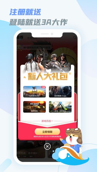 乐享快游app免费会员版1.9.9