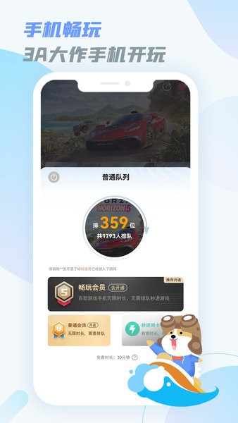 乐享快游app免费会员版1.9.9