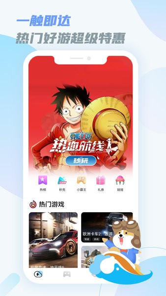 乐享快游app免费会员版1.9.9