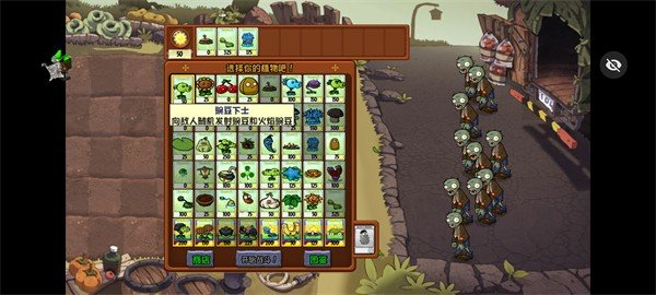 pvz手游小e版触控版下载v1.0