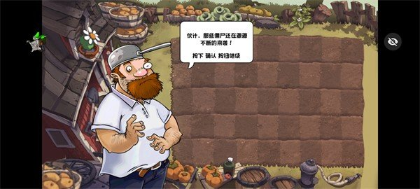 pvz手游小e版触控版下载v1.0