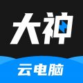 大神云电脑app永久VIP版