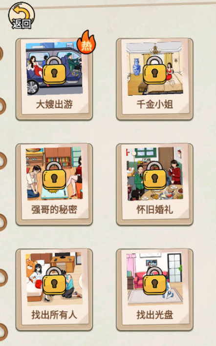 完蛋我被帅哥包围了手游免费版下载v1.0