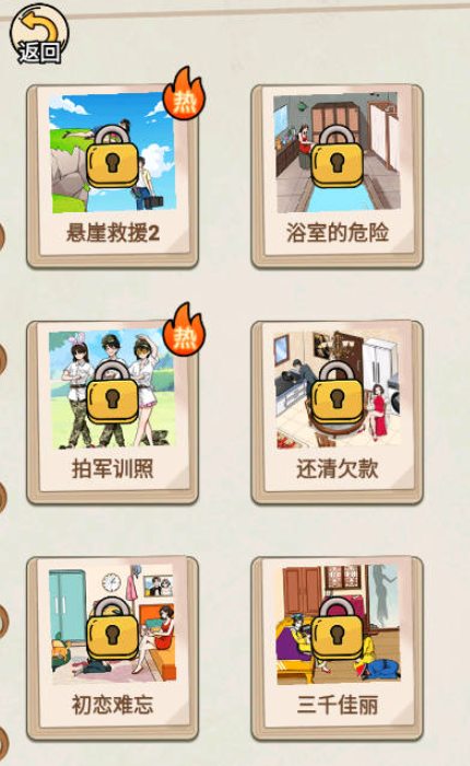 完蛋我被帅哥包围了手游免费版下载v1.0