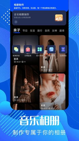 pixverse软件视频生成器手机版erse软件视频生成器手机版下载-pixverse视频生成器手机版安卓免费下载v1.1
