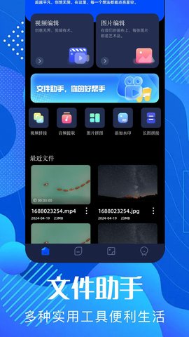 pixverse软件视频生成器手机版erse软件视频生成器手机版下载-pixverse视频生成器手机版安卓免费下载v1.1