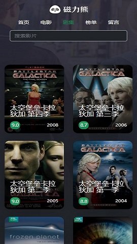 磁力熊app免费正版1.0