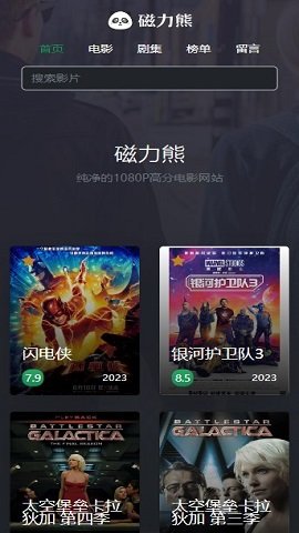 磁力熊app免费正版1.0