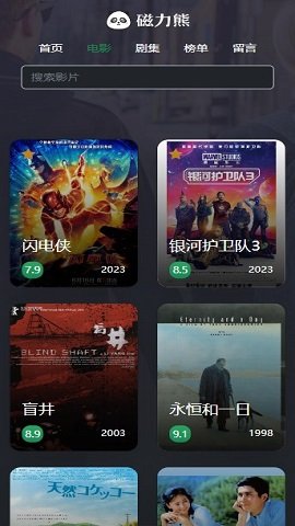 磁力熊app免费正版1.0