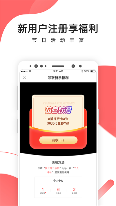 爱云兔云手机免费版3.6.0