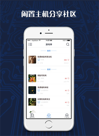 游戏串免付费版1.6.36