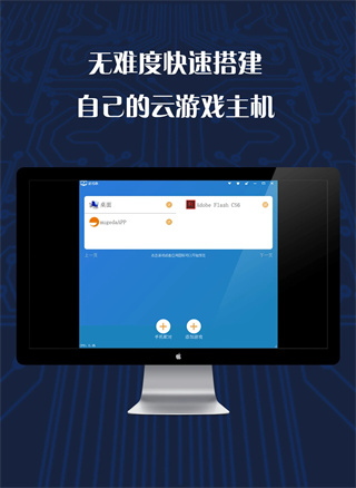 游戏串免付费版1.6.36