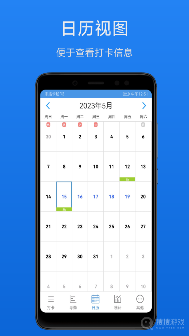 考勤助手app2.5.2