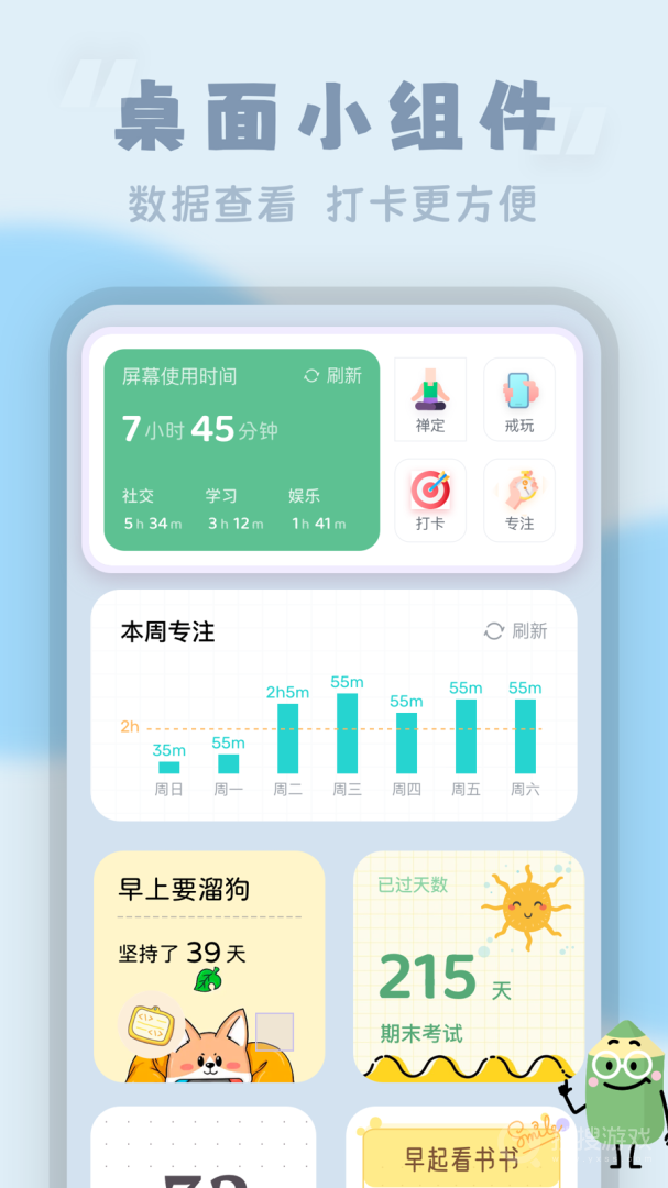 番茄时钟app3.1.8