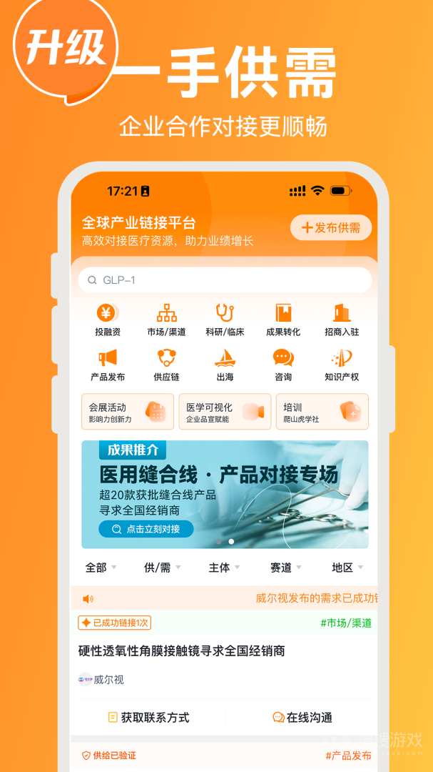 动脉网app2.3.1