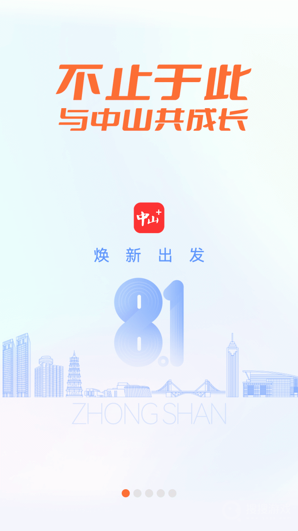 中山Plusapp8.1.05.1