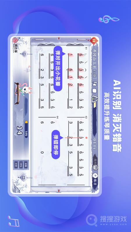 易古筝智能陪练app3.0.0