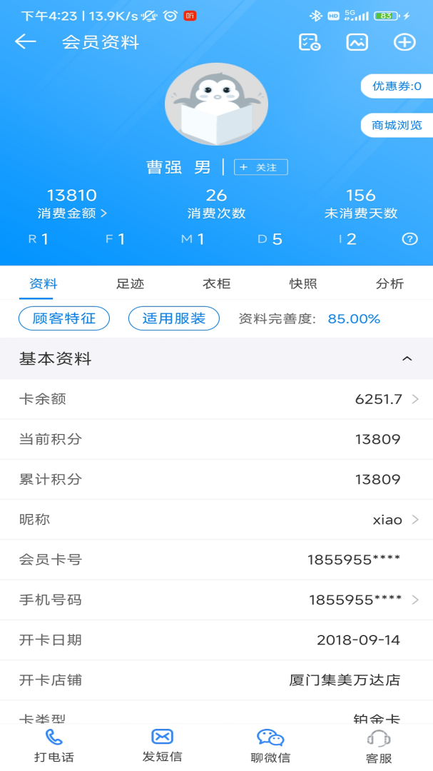 快乐企鹅app4.0.5.3