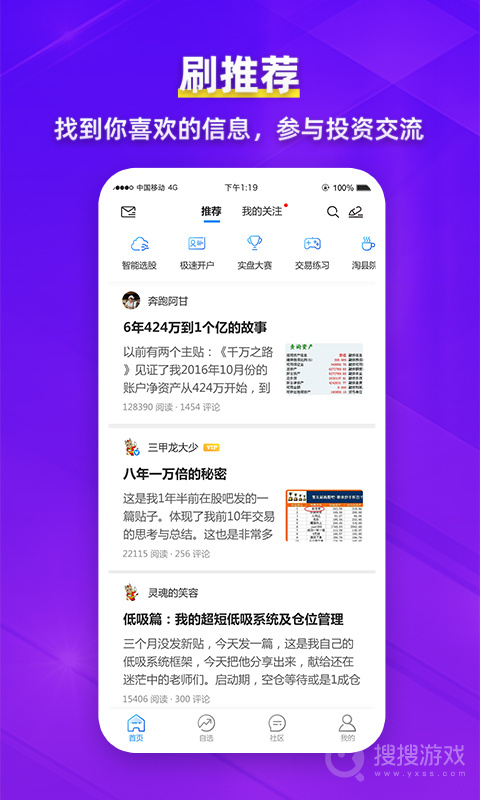 淘股吧app6.14