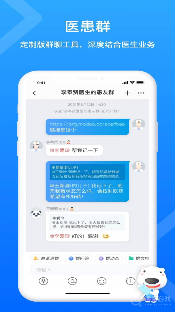 160医护app5.93.1
