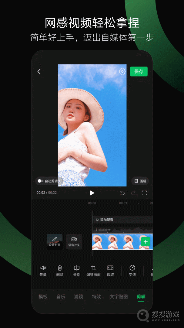 秒剪app3.0.91