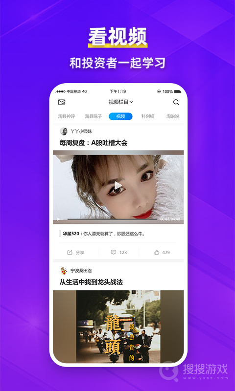 淘股吧app6.14