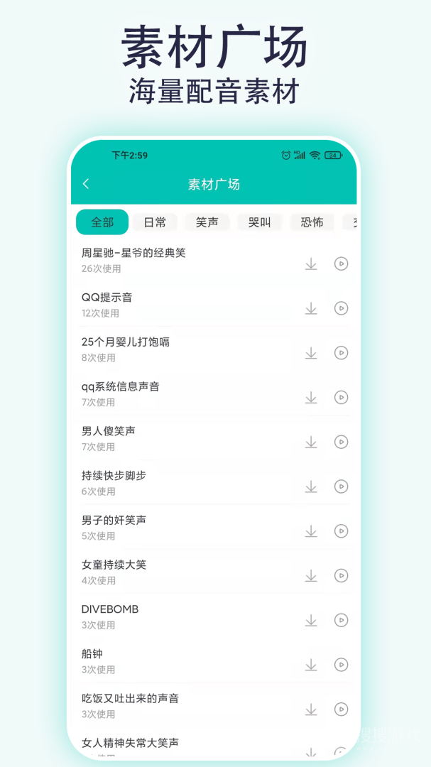 视频配音宝app2.2.5