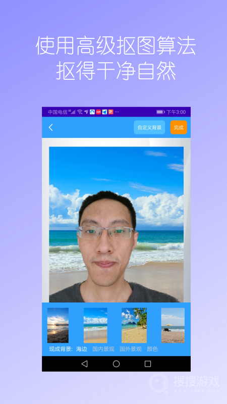 抠图免费app1.56