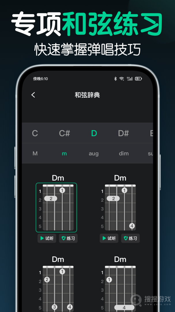 来音尤克里里app2.2.1