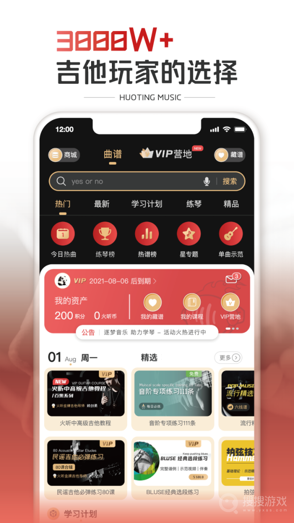 火听app5.6.38