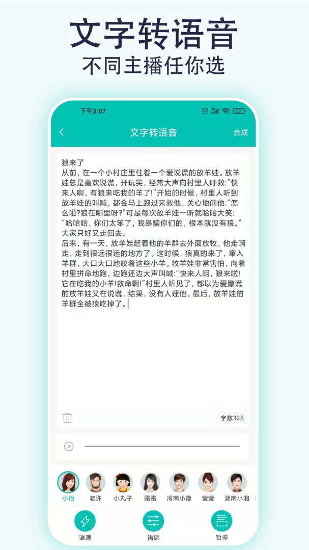 视频配音宝app2.2.5