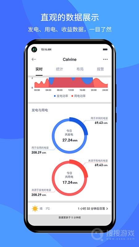 小麦智电app1.7.23