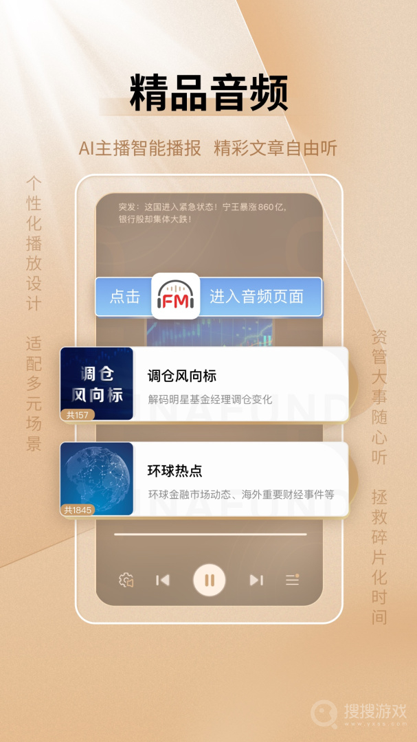 中国基金报app2.7.6