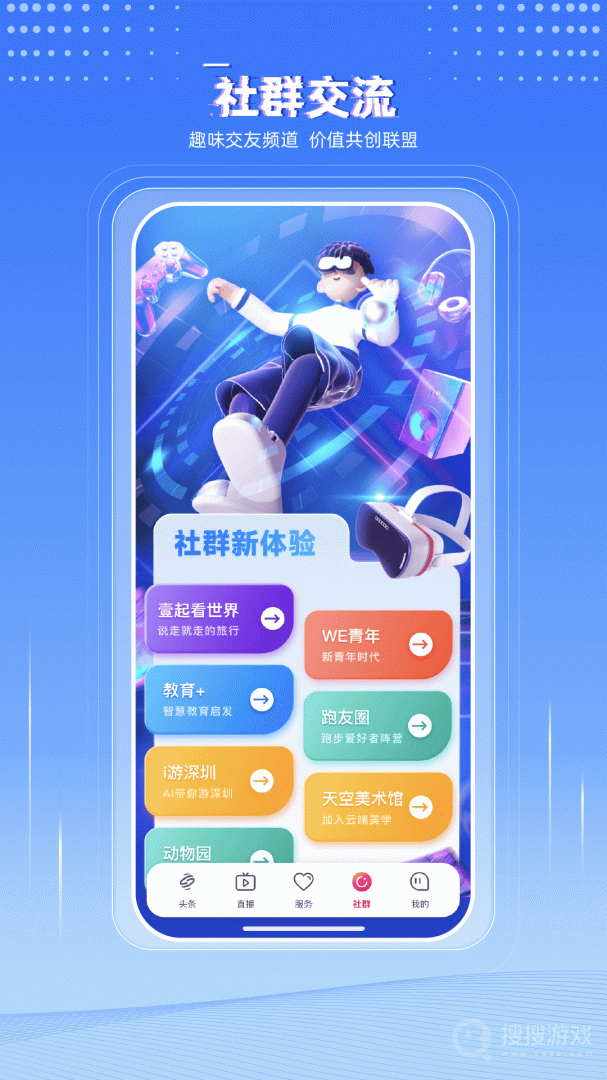 壹深圳app7.1.4