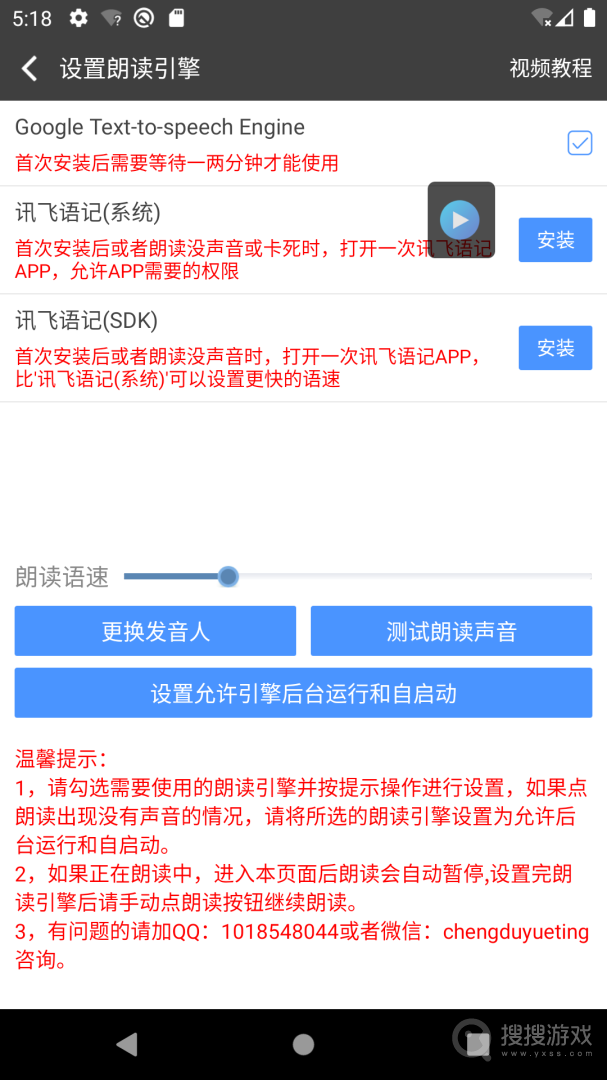 文字朗读神器app3.0.6