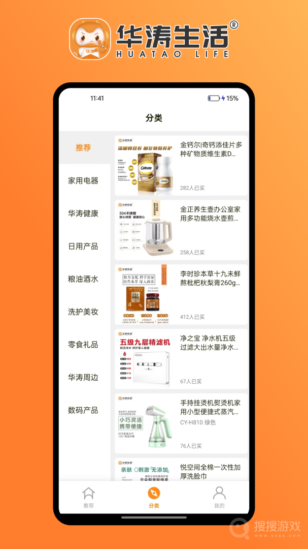 华涛生活app2.2.6