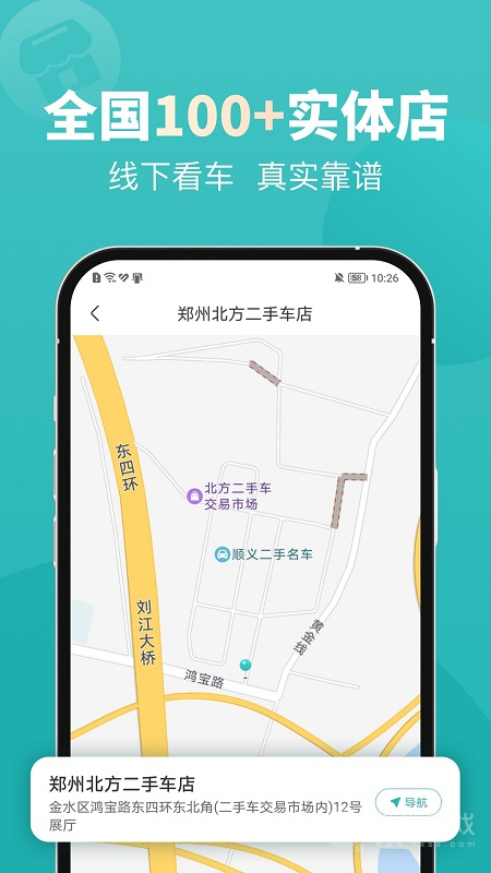 一嗨二手车app1.9.4