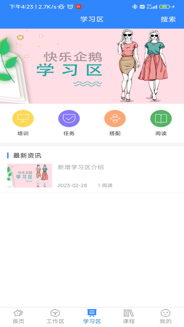 快乐企鹅app4.0.5.3
