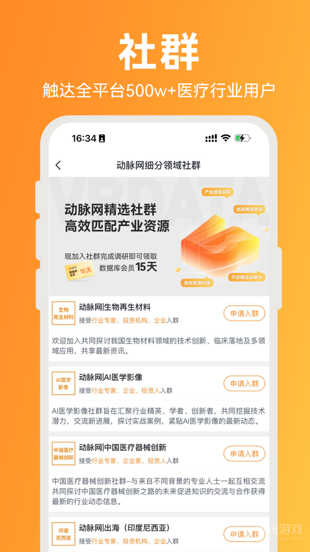 动脉网app2.3.1