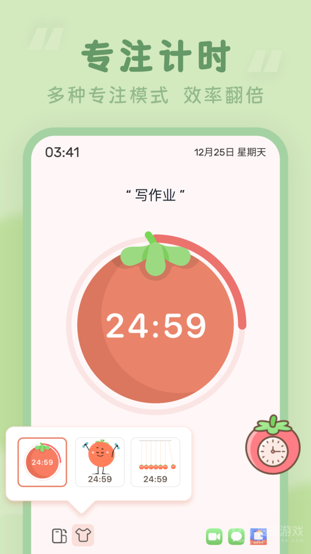 番茄时钟app3.1.8