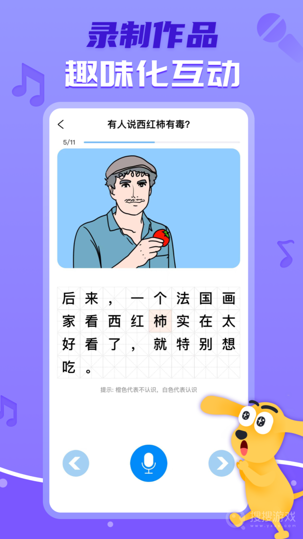 适趣AI阅读app5.0.6